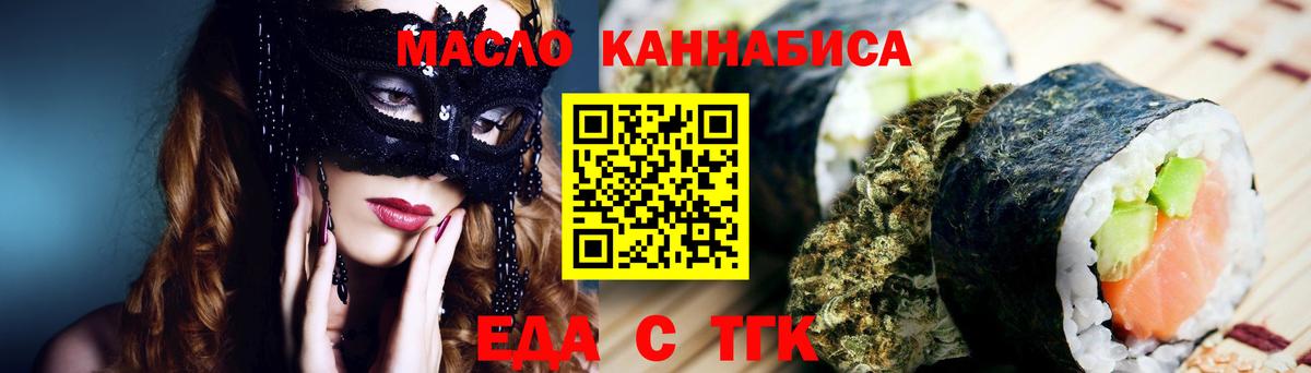 Южно-Сахалинск  Печенье с ТГК марихуана  Вход с VPN 