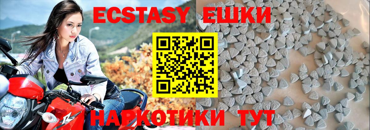 Экстази 300 mg Южно-Сахалинск