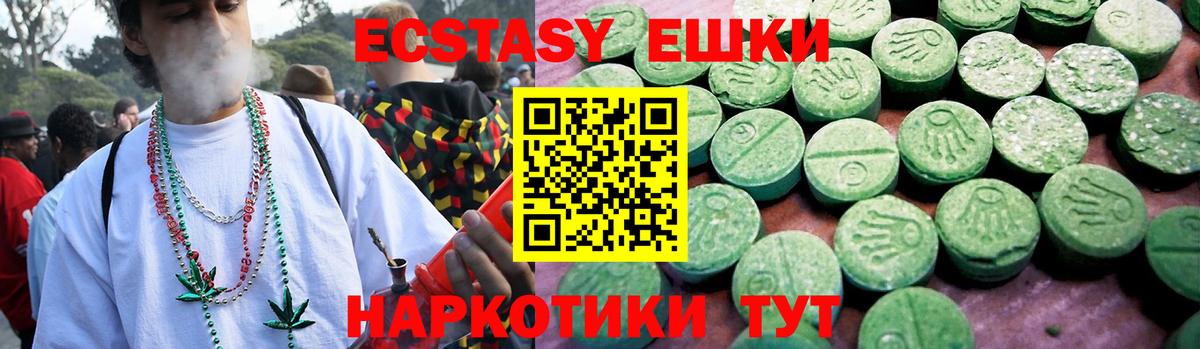 Южно-Сахалинск  Экстази  Вход с VPN  darknet клад  Ecstasy MDMA 