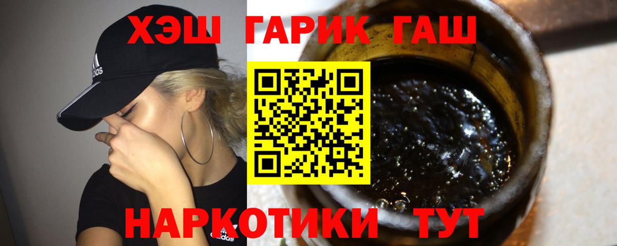 Гашиш 40% ТГК Южно-Сахалинск
