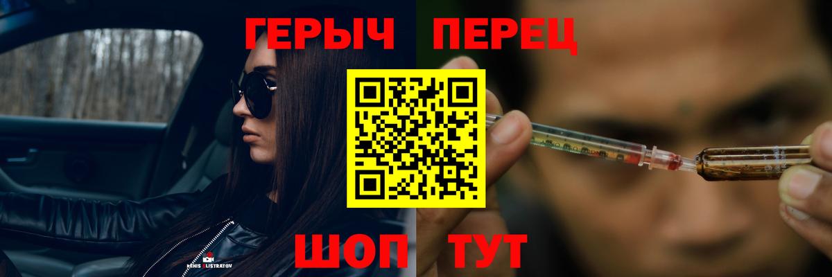 ГЕРОИН  ГЕРОИН Heroin  Вход с VPN  Южно-Сахалинск 