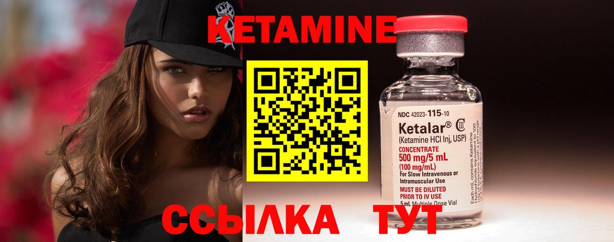Южно-Сахалинск  Кетамин ketamine  Вход с VPN 