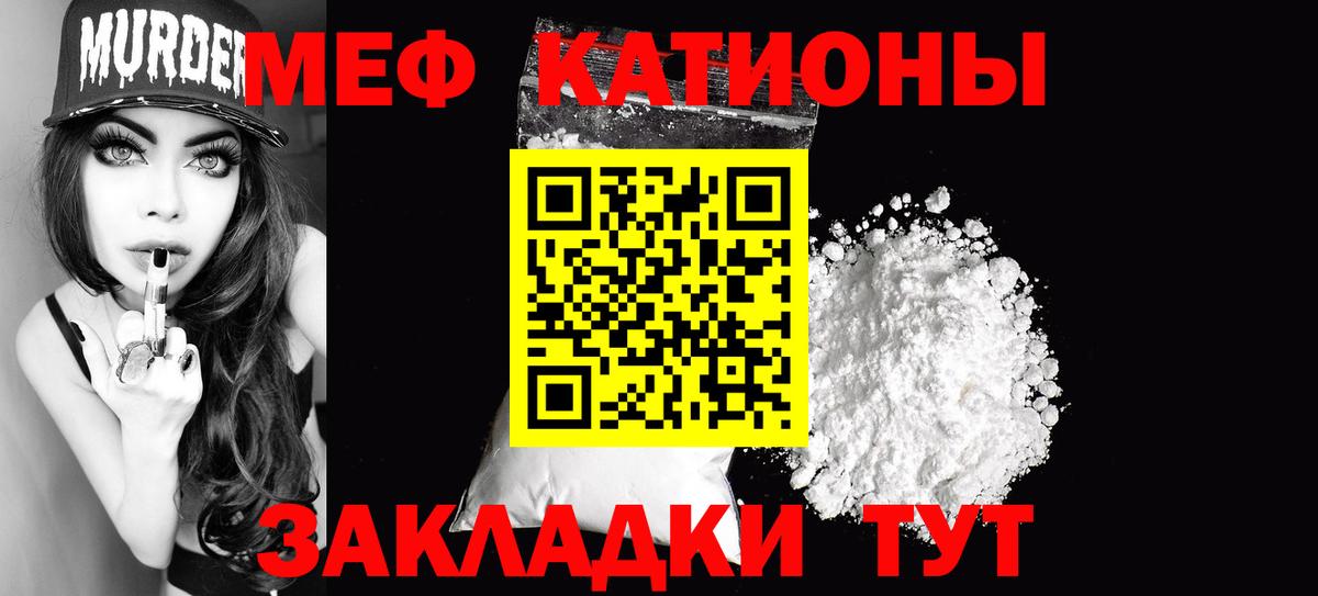 Меф мяу мяу кристаллы Южно-Сахалинск