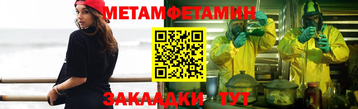 МЕТАМФЕТАМИН винт  Вход с VPN  Южно-Сахалинск 