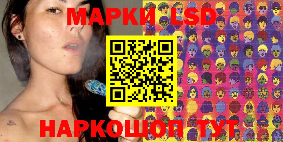 Марки N-bome 1500мкг Южно-Сахалинск
