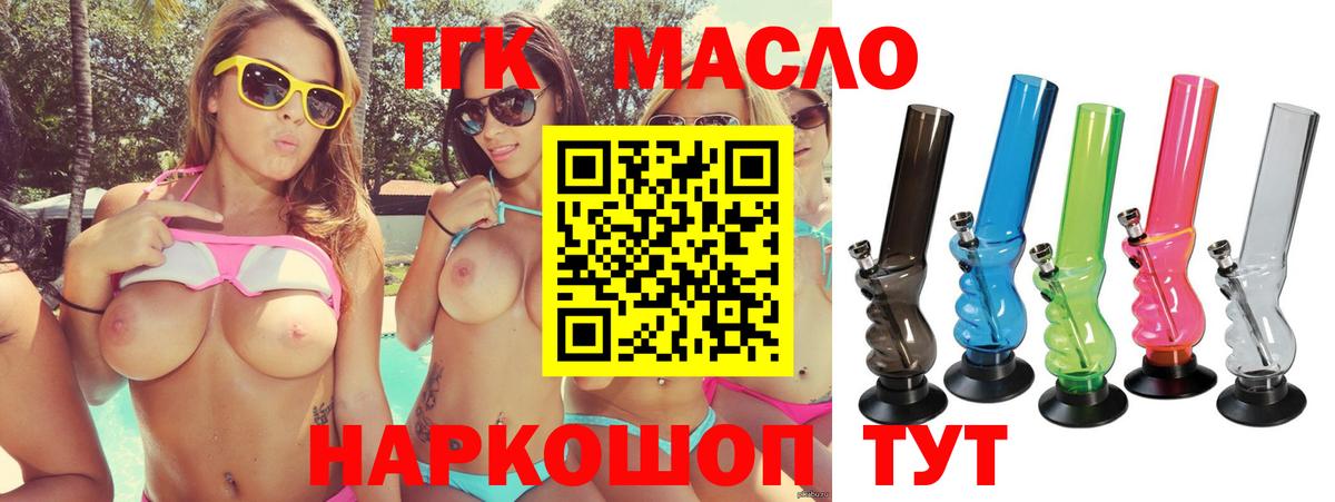 Дистиллят ТГК концентрат Южно-Сахалинск