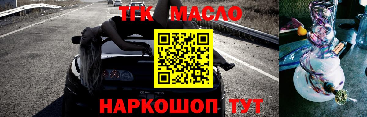 Дистиллят ТГК THC oil  Вход с VPN  ТГК THC oil  Южно-Сахалинск 