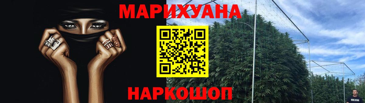 Бошки марихуана планчик Южно-Сахалинск
